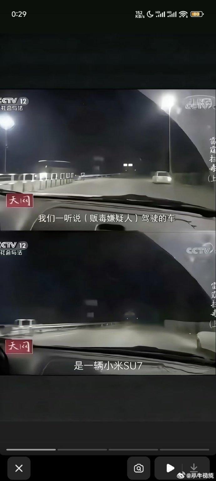 【#徐洁云辟谣网传截图#】9月21日，小米发文辟谣网传截图：虽然小米SU7系列操控好、安全性高，早有口碑和各类测试验证。但，这个图，的确是假的。。。 ​​​​