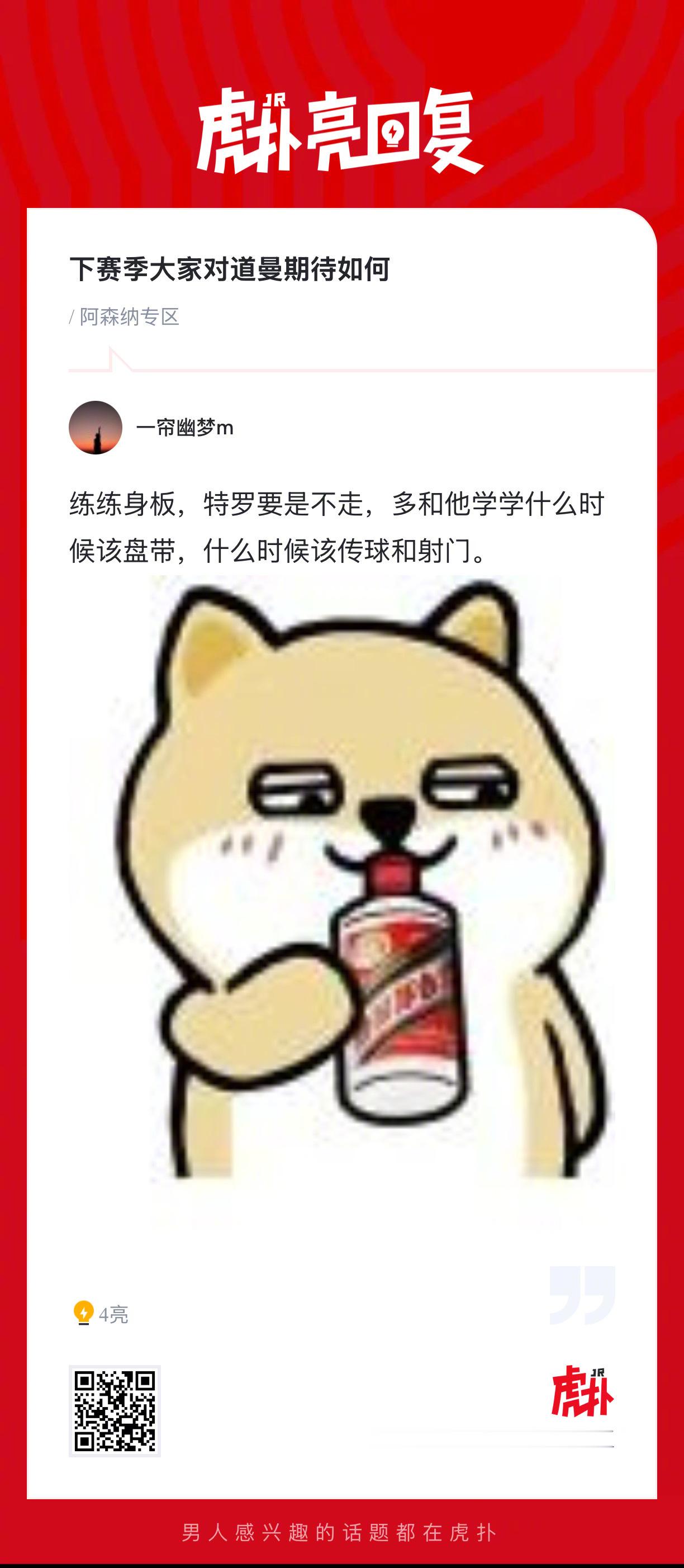 阿森纳球迷来说说，下赛季大家对道曼期待如何？