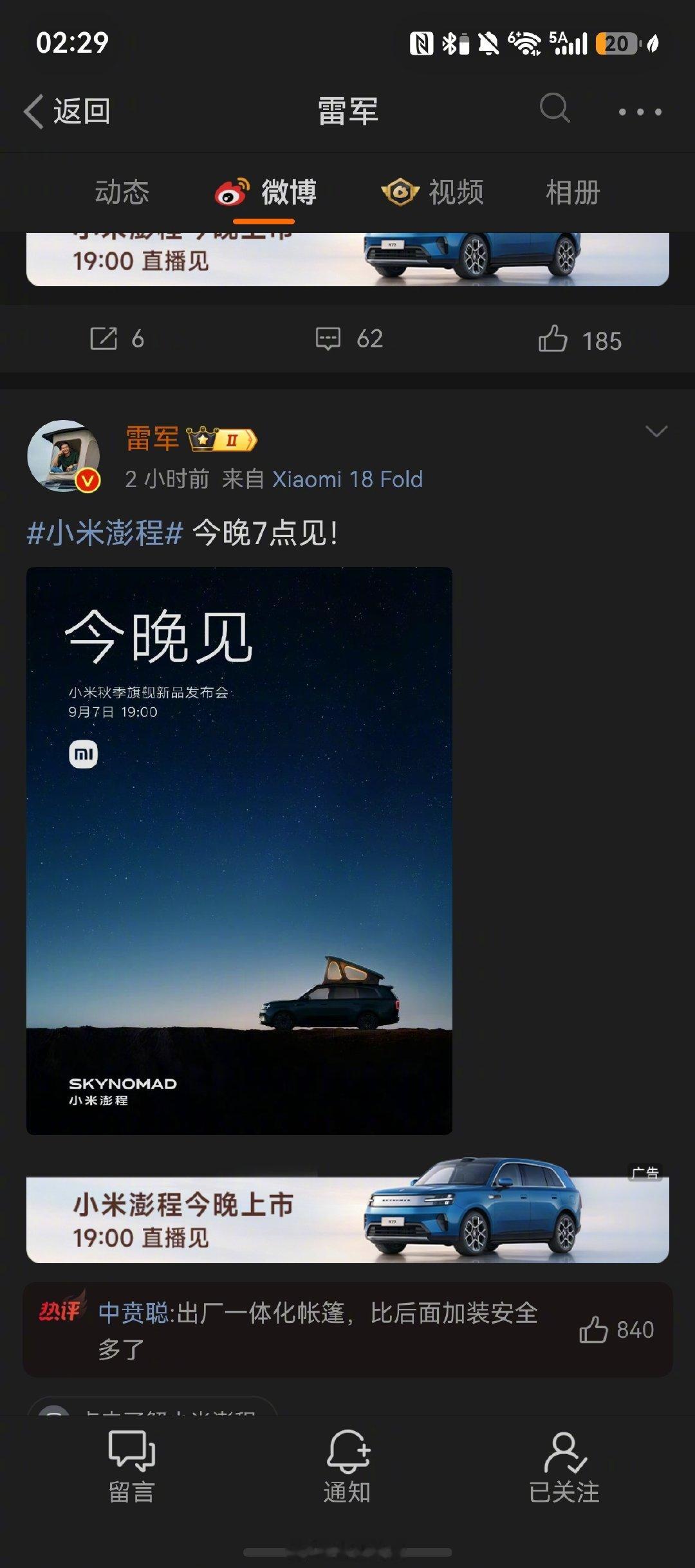 这应该算是今年的数码春晚了吧[doge][doge] ​