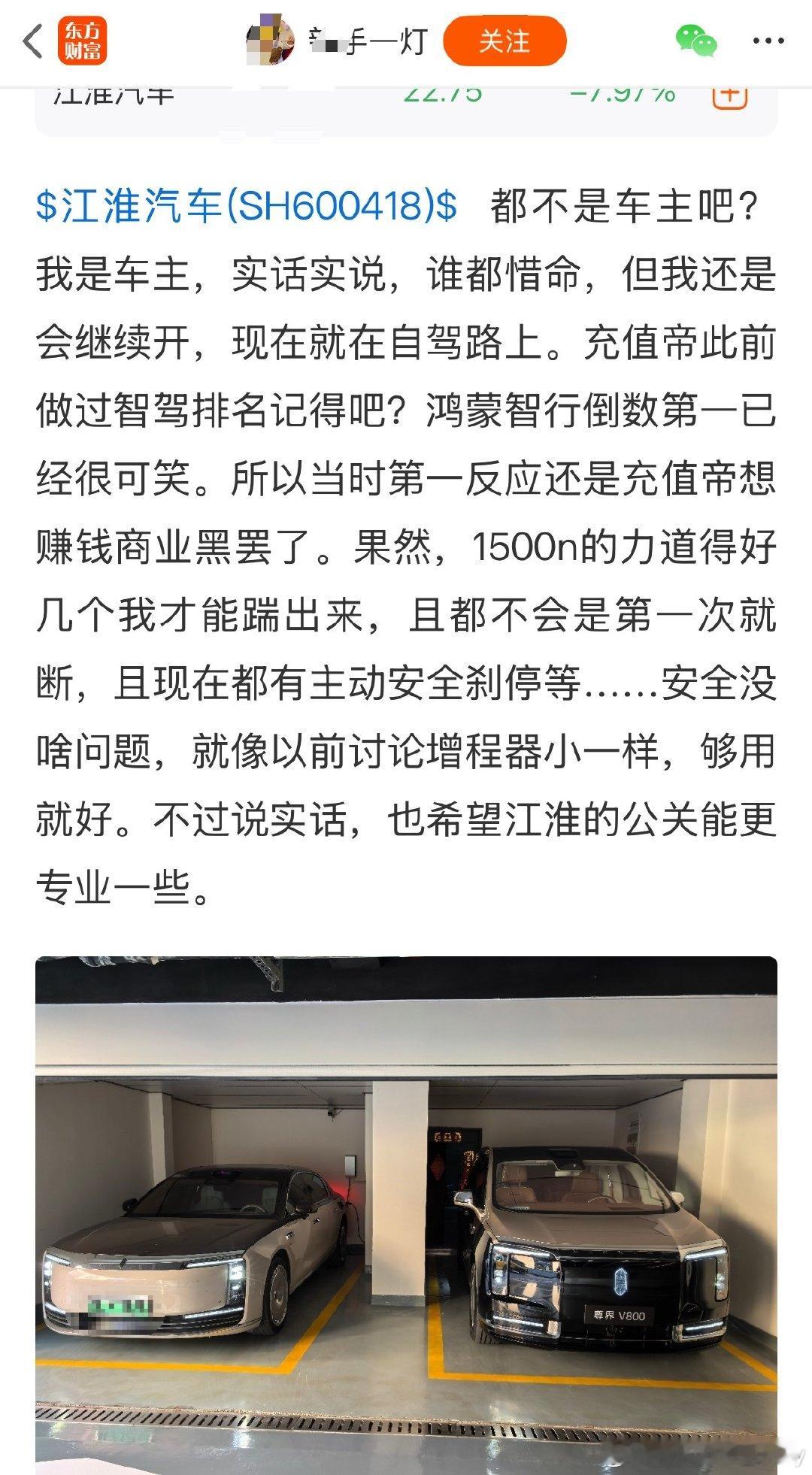 #江淮汽车回应尊界v800懂车帝测试# 就算是以后尊界再出什么问题，国人也应该有更多的包容去看待一个成长中得品牌，而不是恶意抹黑打压自己的民族品牌 ​