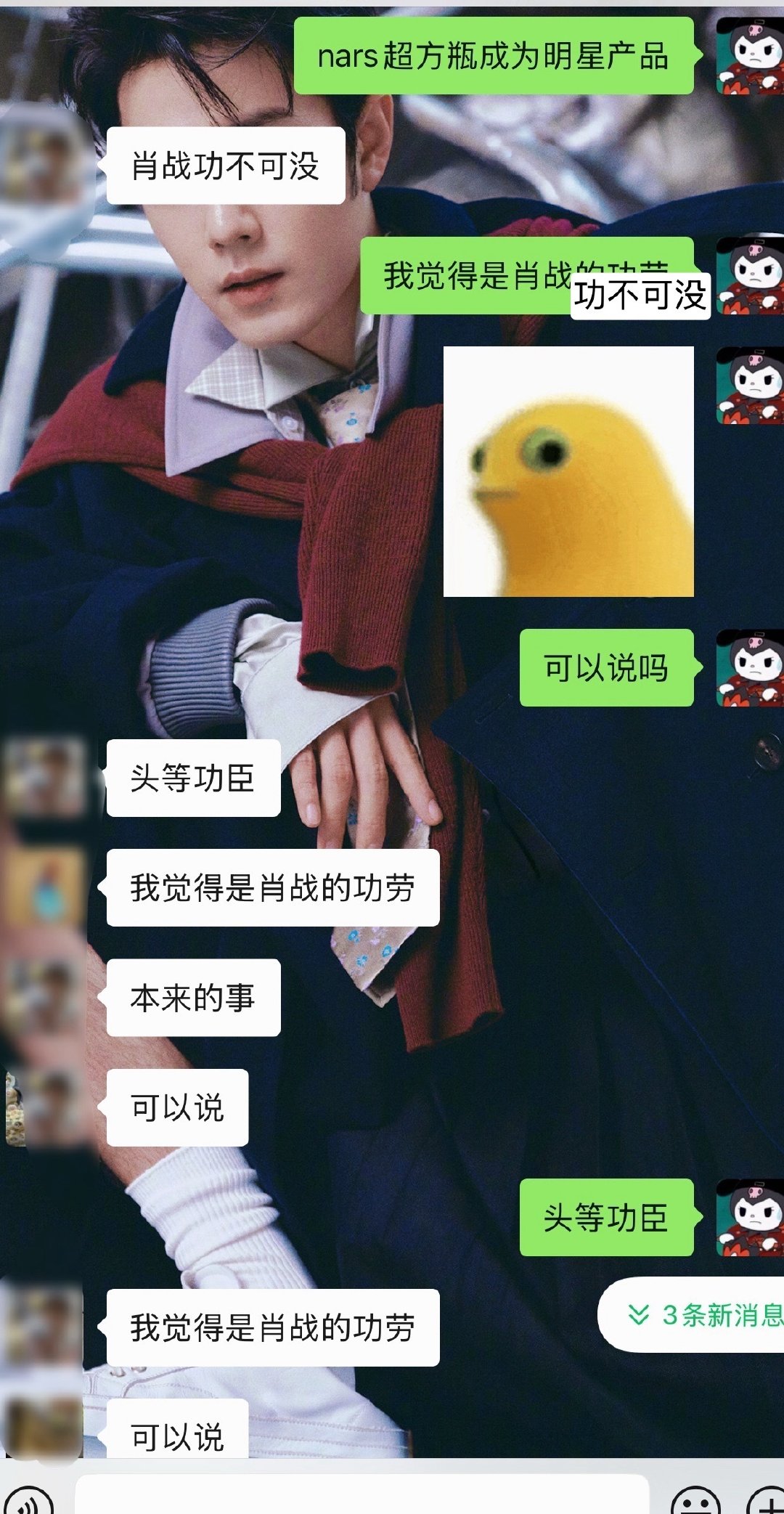 我觉得我说的对。椒秘觉得呢 
爽之。。爽之。。 
肖战你是全世界最会挑代言的明星。。咋这么好用呢 ​