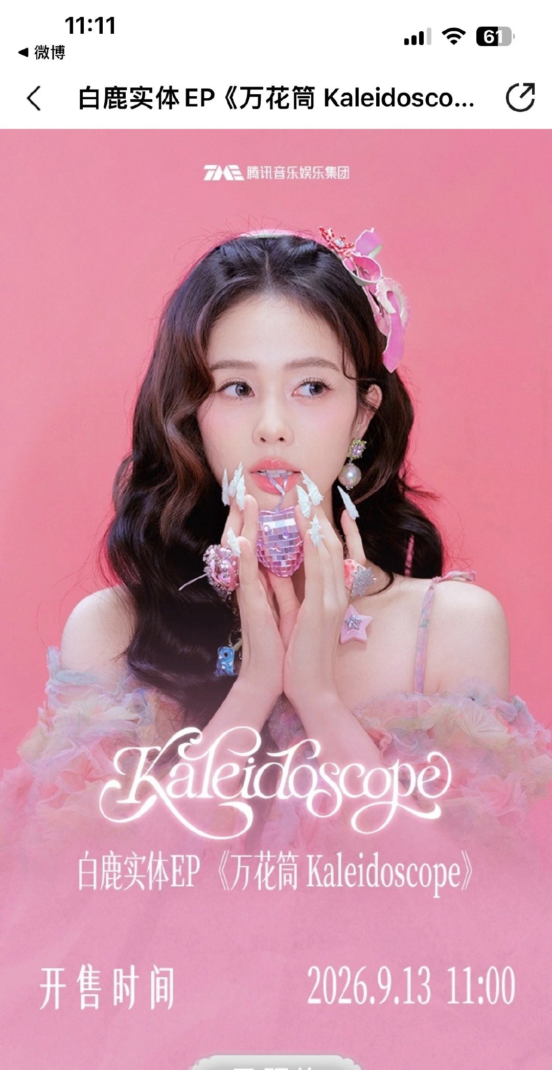 好漂亮😍 这一套新鲜的[流鼻血][流鼻血] ​