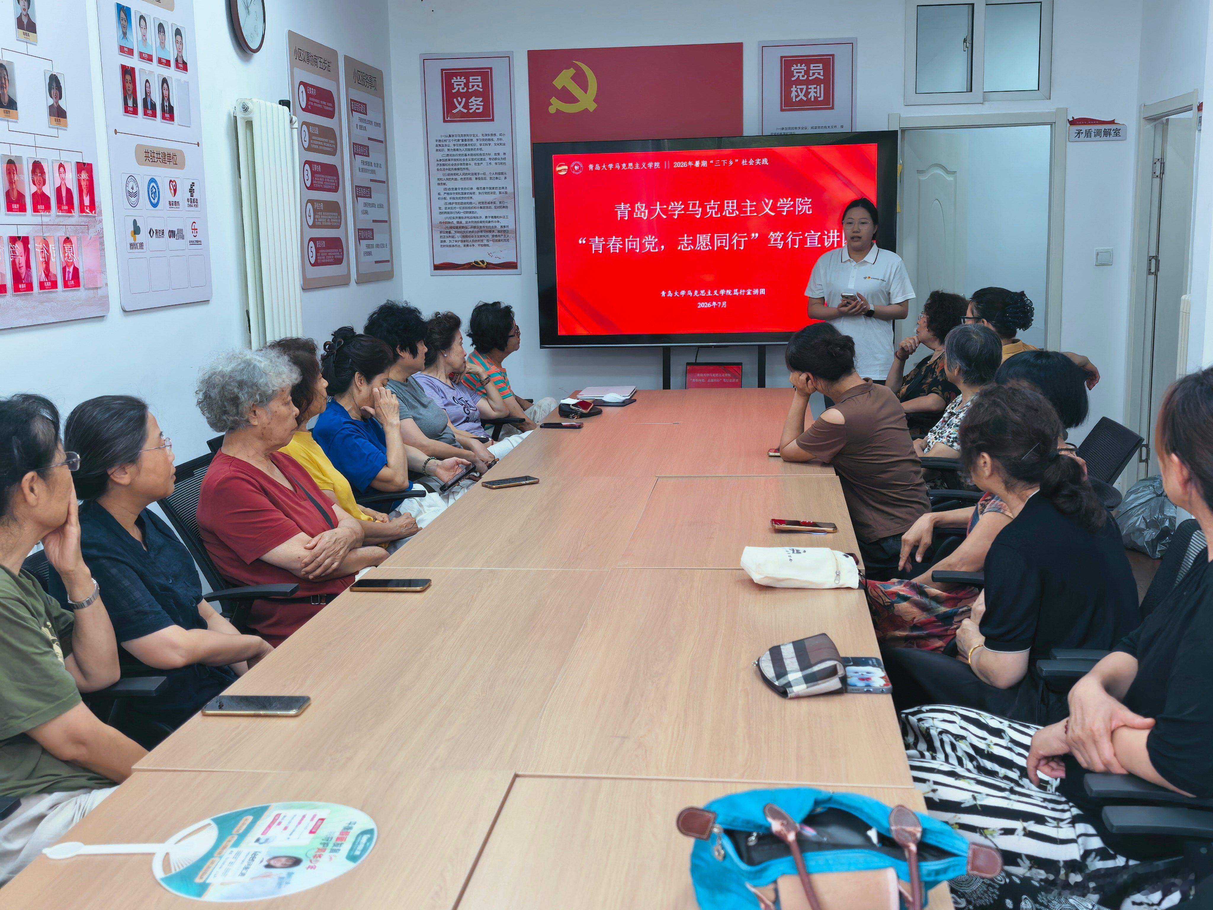 7.22日与8.14日，青岛大学马克思主义学院“青春向党，志愿同行”笃行宣讲实践团先后赴两大社区开展社会实践活动。活动设置两大环节，以防诈骗普法宣讲筑牢安全防线，以智能手机教学回应数字生活需求，将法治宣传与志愿服务相结合，帮助老年居民提升风险防范意识和数字生活能力。实践团成员将反诈知识与 ​