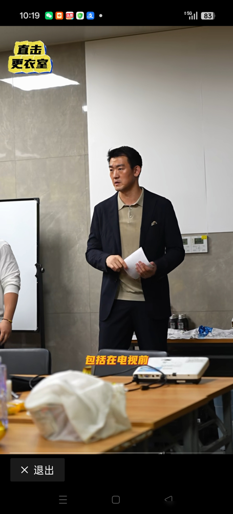 最佳教练评选资格，他冲进场内，笑着鼓掌，亲手给扔了。 眼看布朗一个进...