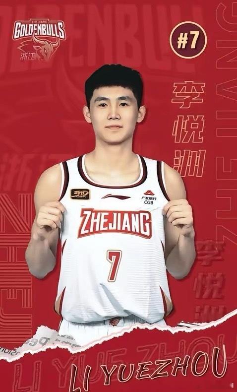 男篮未来新星李悦洲的NBA前景：
李悦洲2007年4月出生，身高1.88米，体重80公斤，效力浙江稠州银行队，是吴前接班人，场上位置为双能后卫，既能得分也能组织串联。
对比林威：李悦洲组织得分更均衡，防守比林威好，但目前林威攻坚能力远强于李悦洲。
至于进NBA的可能：如今林威也才打NCAA，李悦洲得先在 ​