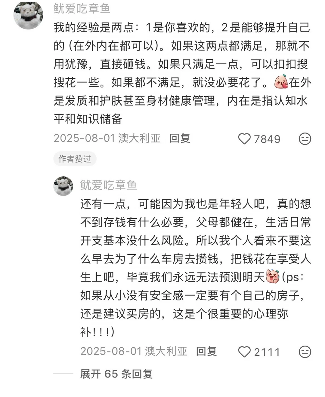 无用的花钱是消费主义骗你喝下的慢性毒药