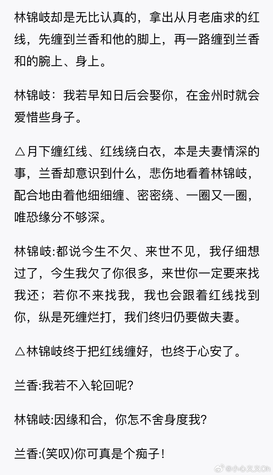 #Linda爷Sherry香##兰香如故# 
《兰香如故》就这样连剧名都要一语双关，一把细坑喂到所有人嘴里
      一开始以为兰香如故仅仅指的是沈家被灭门后，从沈香兰成为许兰香，沈家的风骨在女主身上传承。
      直到昨天看到男主送了女主一盆兰草，真的划重点这完全是定情信物（直接联想绛珠仙草），而且女 ​