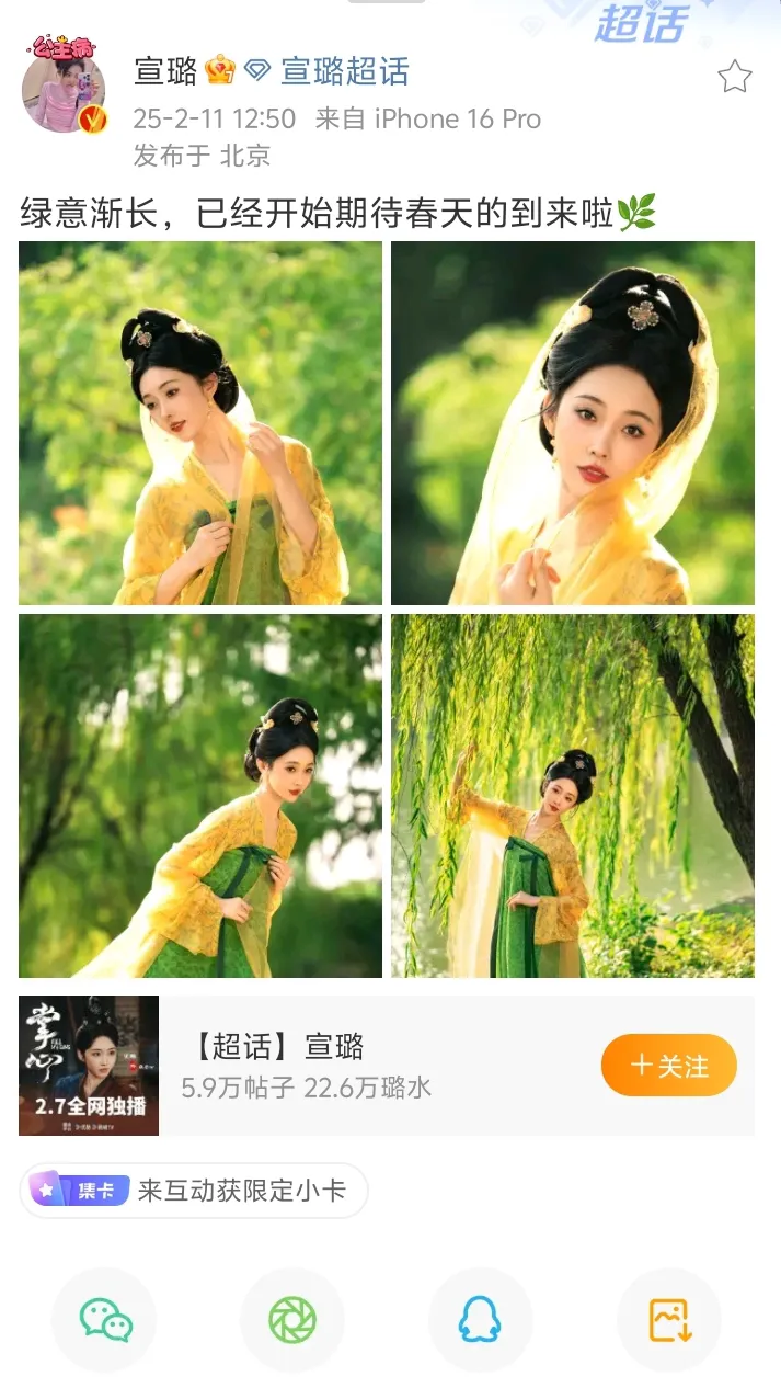 开始期待春天的到来啦🌿 ​​​ 💗