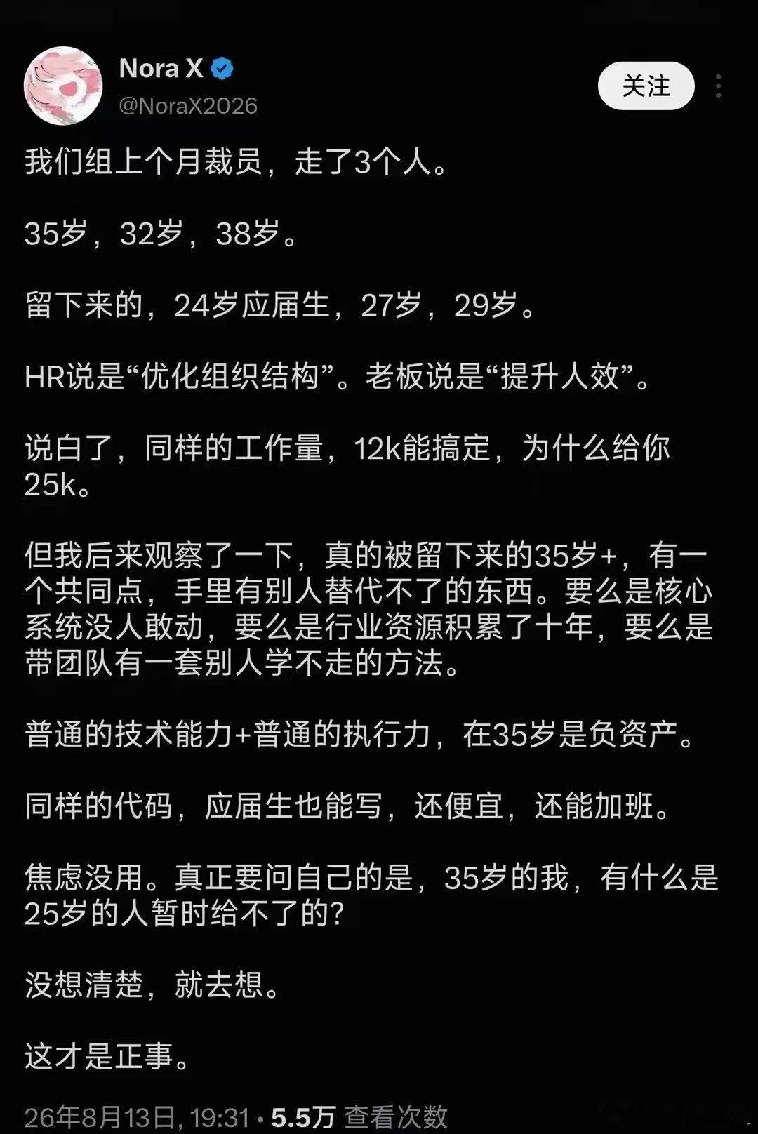制造焦虑的方法：你要有无可替代的点！ ​