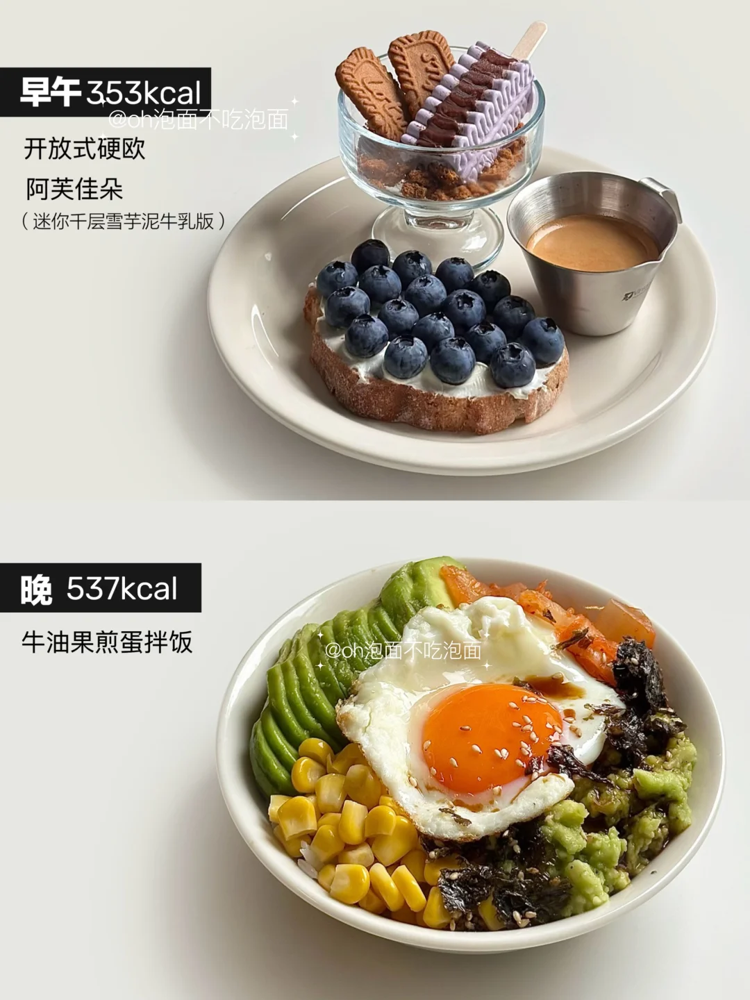 今日干净饮食｜自制100kcal轻卡甜品