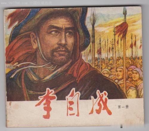 李自成攻占紫禁城后，发现大明王朝末代皇帝朱由检吊死前的遗书后说：“崇贞皇帝是个好皇帝，他爱百姓，他的灭亡是因为他身边的大臣个个贪图享乐，没有一个真心忠于他”，这真是腐败不得民心，只能换来最后的灭亡。