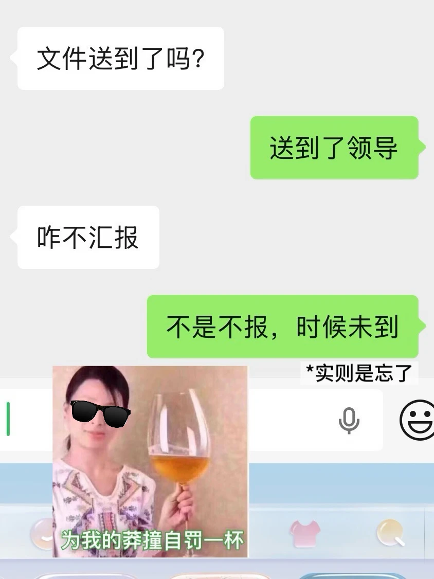 执行层更要懂得如何汇报（包括小事！
