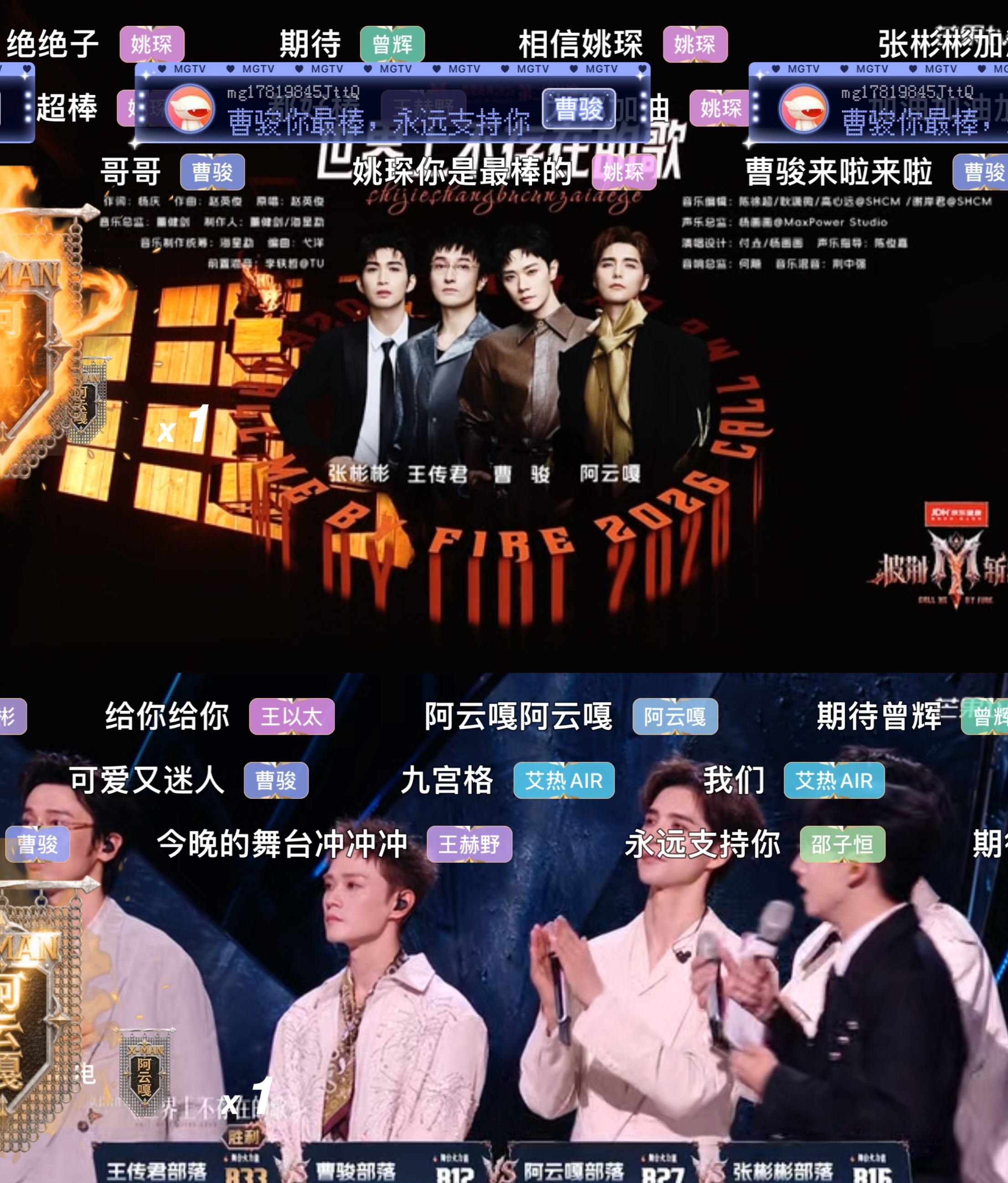 二公王传君赢了曹骏阿云嘎张彬彬，合理吗？

二公上半场一就是队长合作秀：王传君、阿云嘎、张彬彬、曹骏共同演绎赵英俊的《世界上不存在的歌》。

可这一轮放在合作秀里拼的早就不只是唱得准不准了，谁更容易被记住、谁更能带动现场情绪，往往才是最后拉开差距的地方。

这首歌本身就偏克制，情绪是往里收的，爆点不