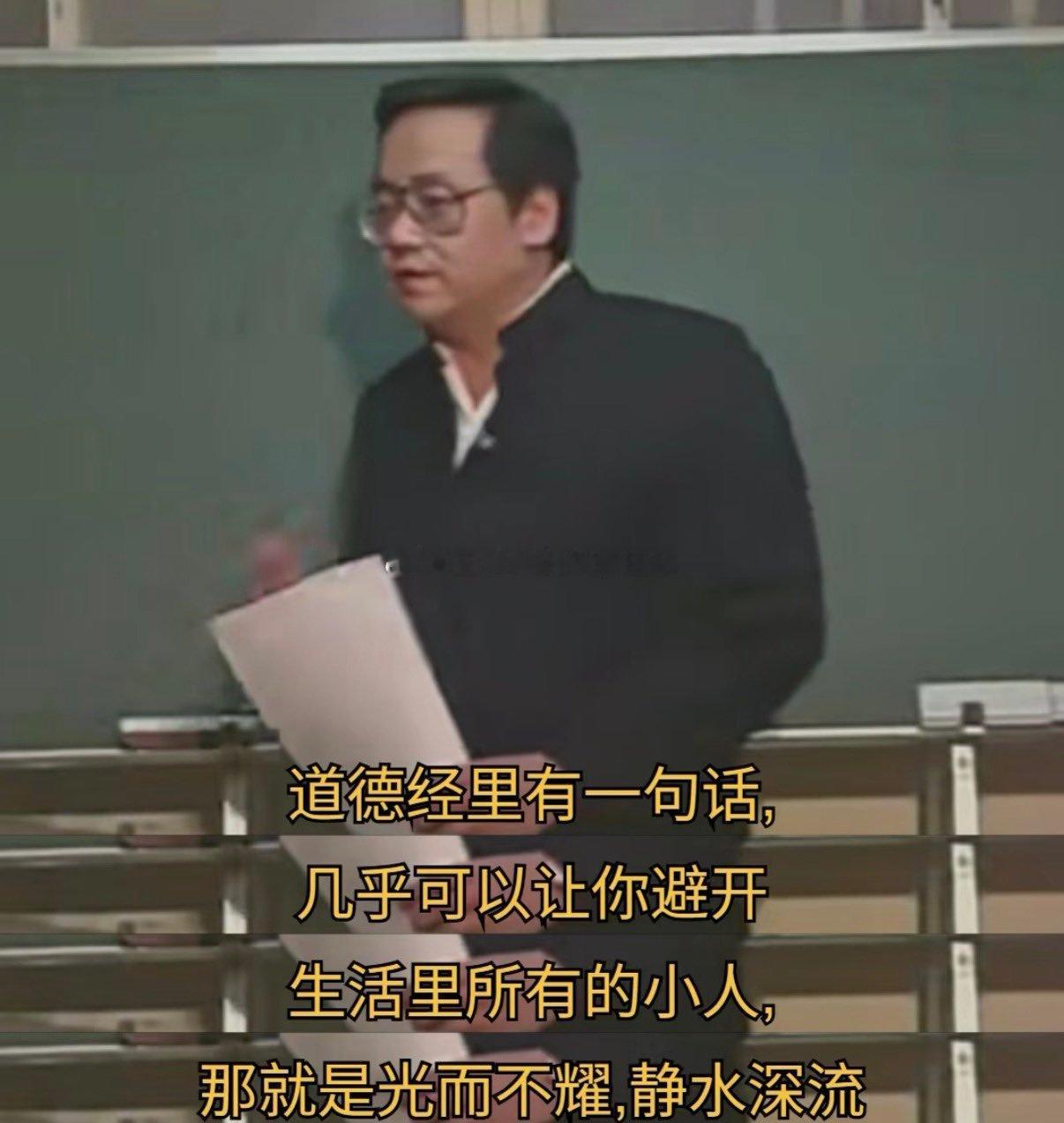 倪海厦老师说：道德经里一句话教你避开所有小人。

倪师讲小人，不单是人品坏的人，是会拖累你、伤害你、干扰你人生进退之人，哪怕是亲人，只要对你产生损害，都属于你的小人。

若你难以躲开，持续被其消耗，就属于命局里的小人；如果此人本性不善，但完全影响不到你，对你而言就不算小人。

小人，结 ​
