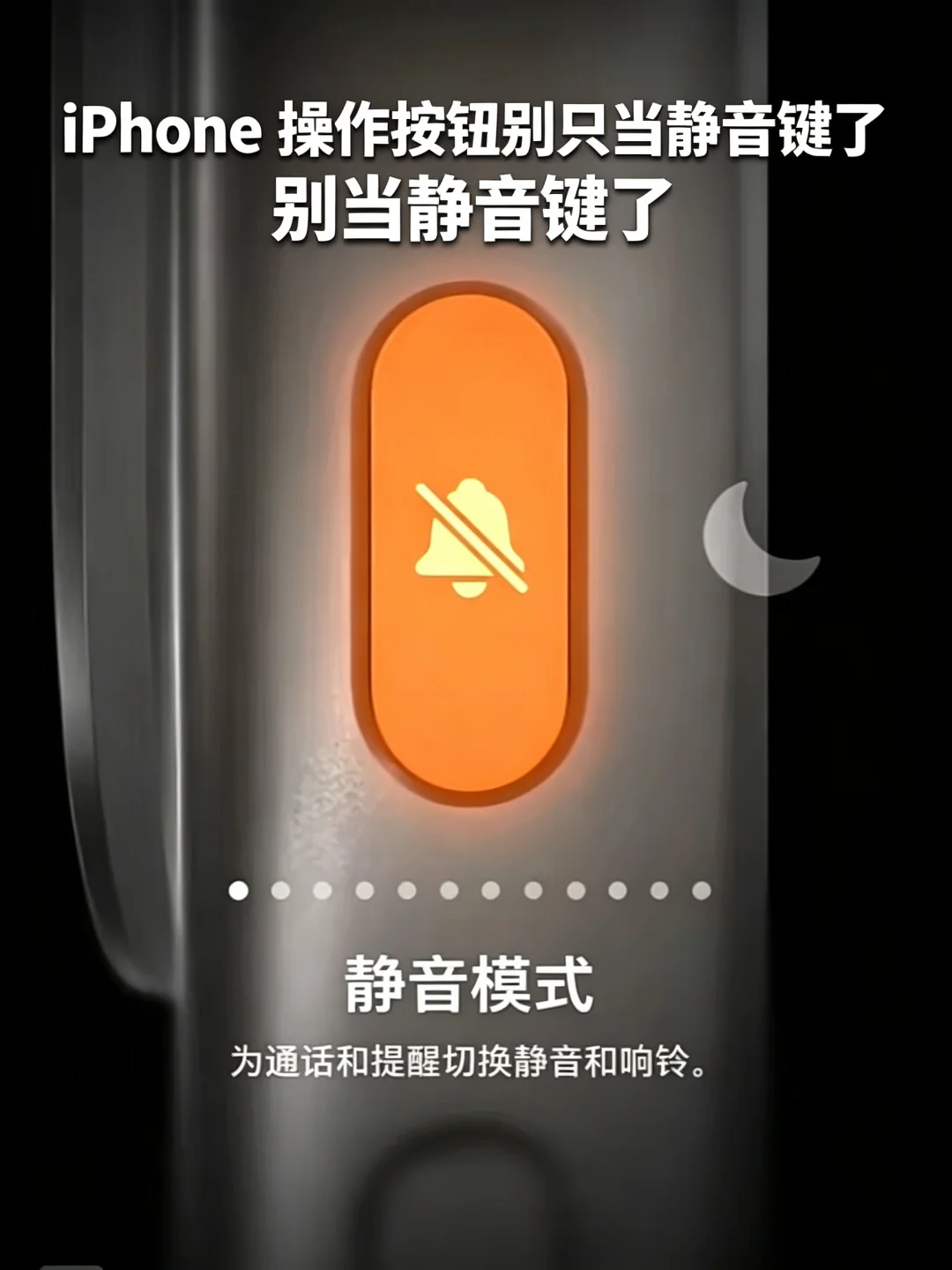 浪费 iPhone 超级按钮的人，真的亏大了😤