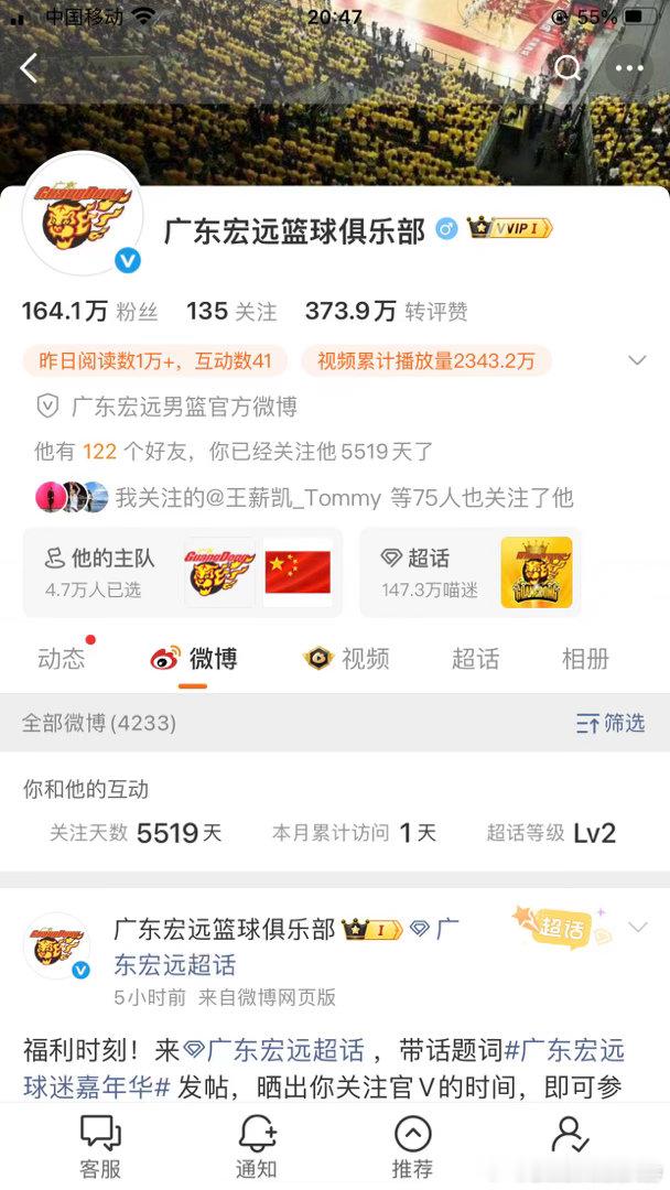 #广东宏远[超话]##广东宏远球迷嘉年华# ​