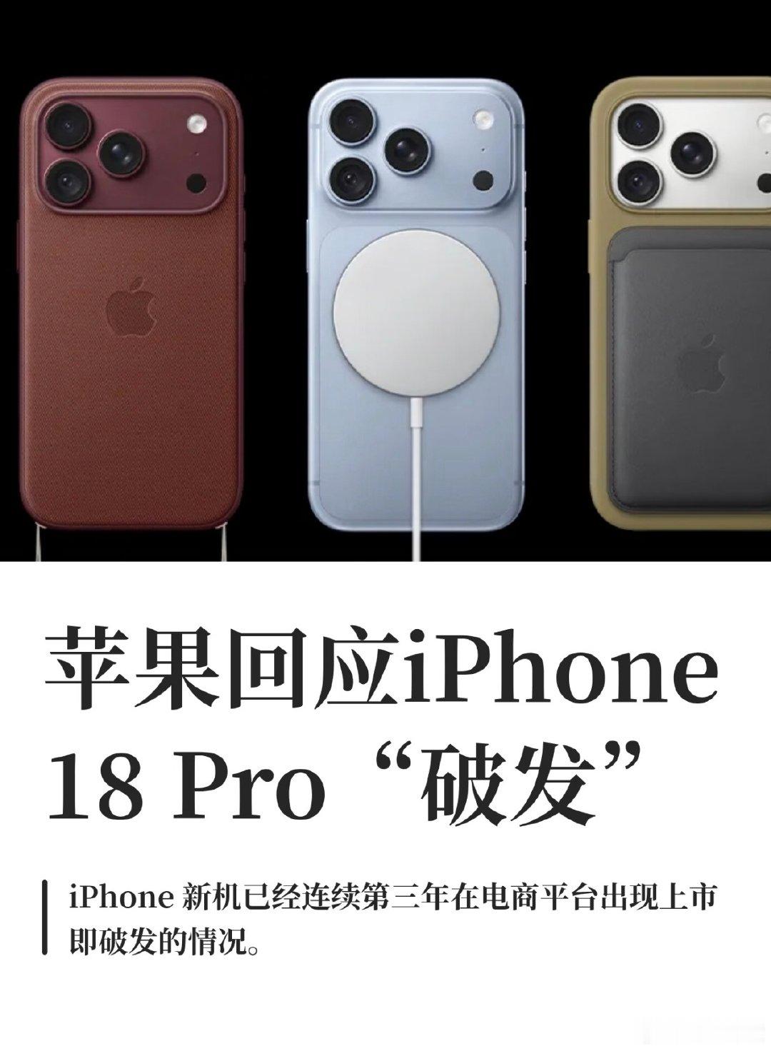 #黄牛吐槽iPhone18Pro没人收#
乍一看好像iPhone18PRO现在卖1万很正常，但在房子车子全崩的情况下现在1万相当于前几年2万了，所以刚一出来直接破发也正常，现在谁没事频繁换体验感差不多的手机呢，又没啥太大的创新关键长的和前代一样[允悲][允悲][允悲] ​