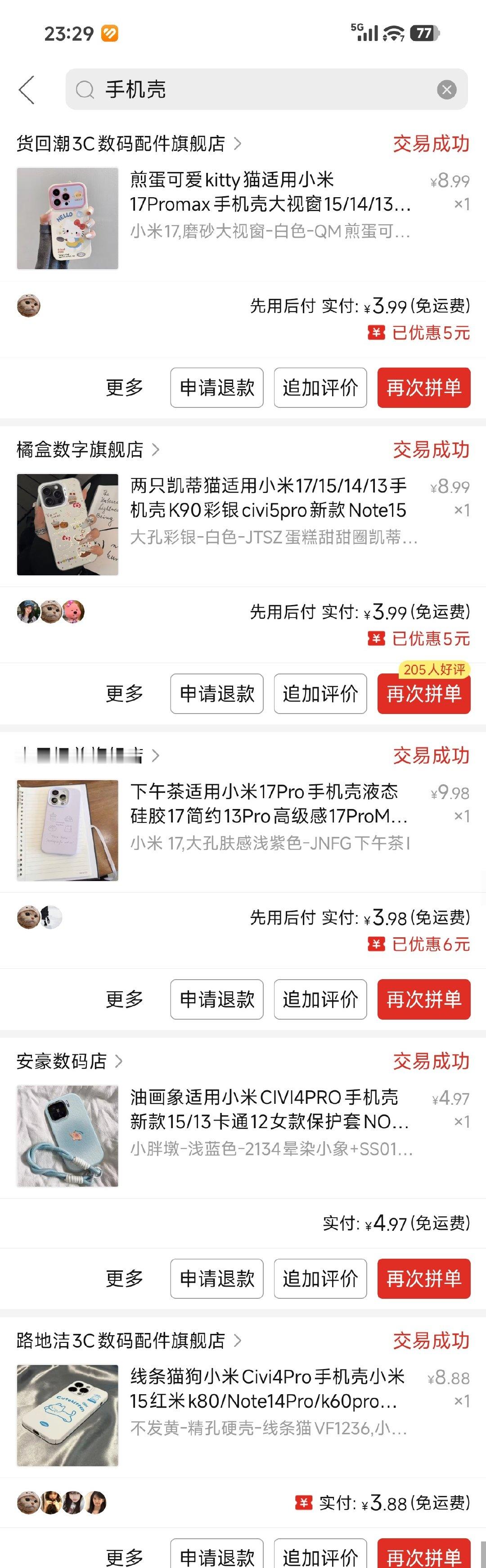 #9块9的手机壳还敢买吗#？？？ ​