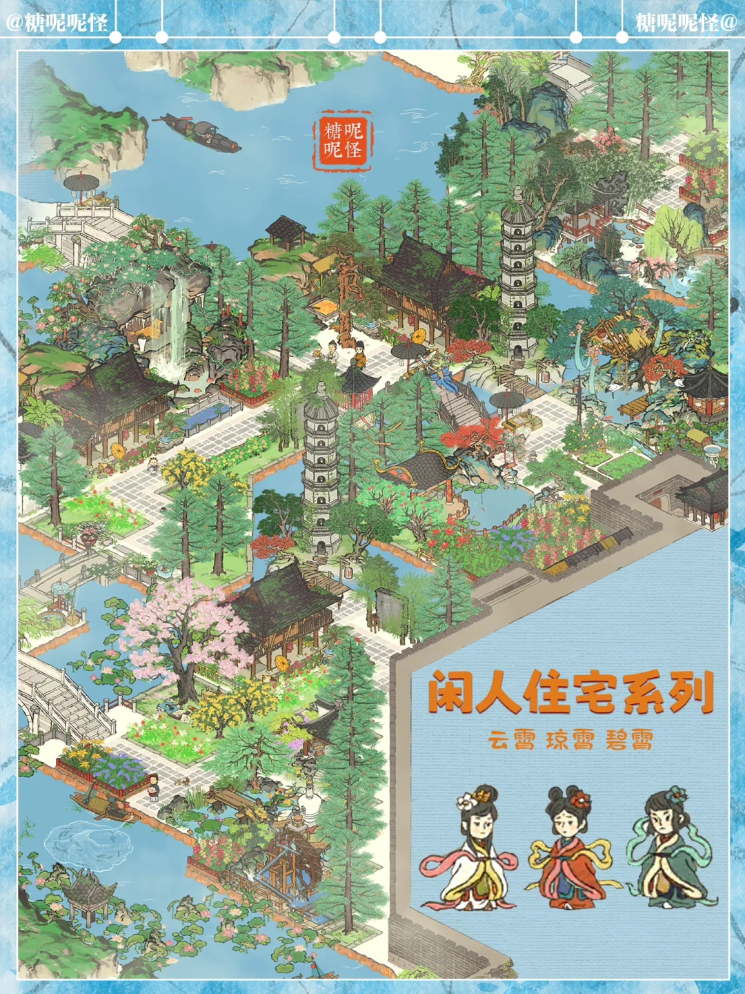 江南百景图【闲人系列住宅】云霄｜琼霄｜碧霄