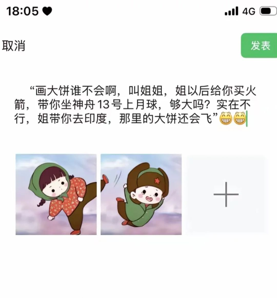 笑到飙泪的聊天记录，配上这对可爱表情包，日常斗图必备！😂🎉