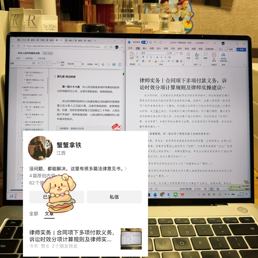 不同债务类型的诉讼时效起算规则辨析📝