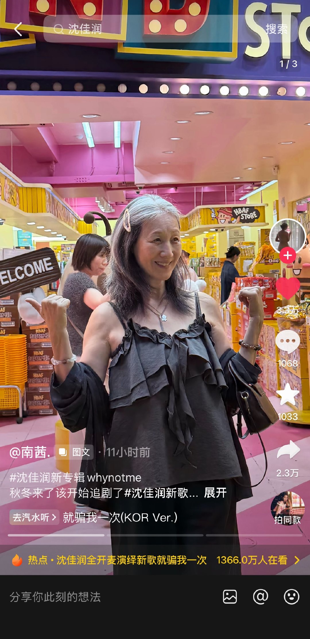 还以为哪个年轻女孩用了老年特效呢， 真的很有青春气息，我老了也要这样…… ​
