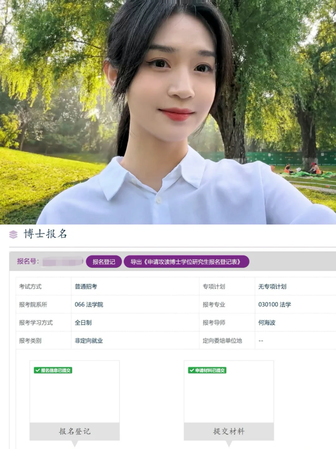 回看申博时给博导发的信息，我真佩服自己