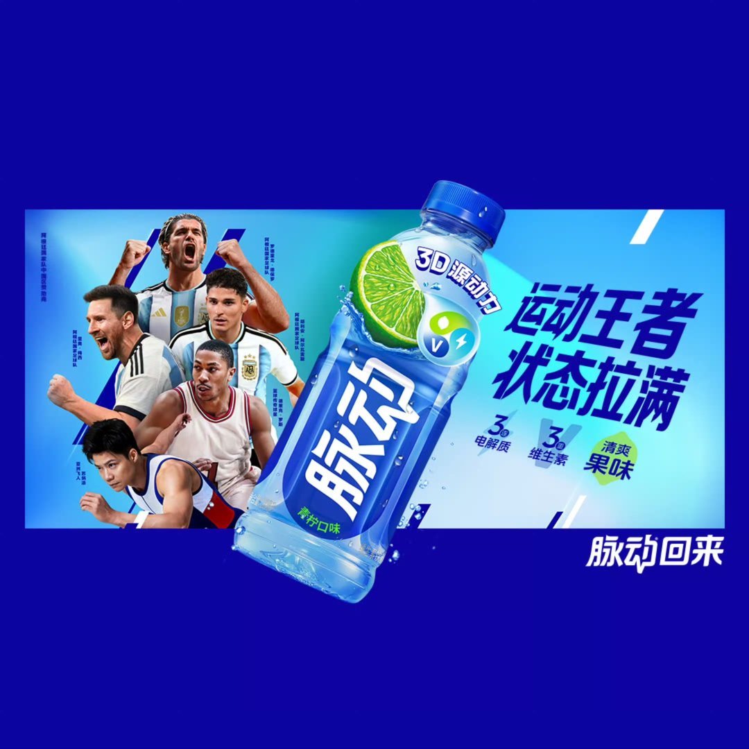 为阿根廷队补水蓄力 梅西的状态极好，阿根廷的队伍太棒了，脉动的能量直接...