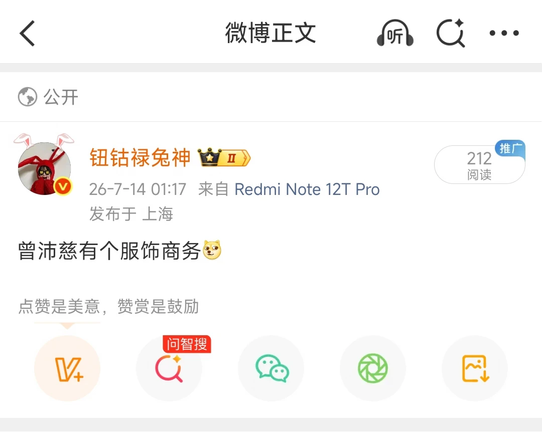 曾沛慈服饰新商务