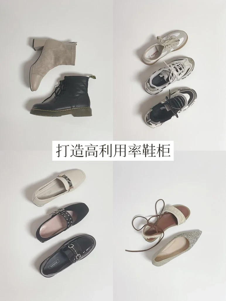 精简鞋柜 | 8+2双鞋搞定春夏秋冬