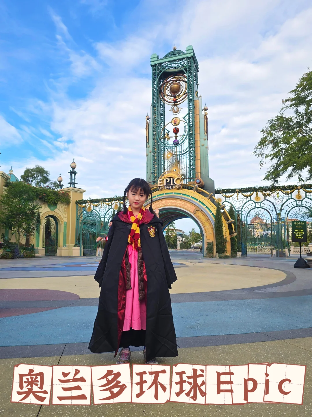 感恩节爆园Epic顶门失败😭全打卡时间线