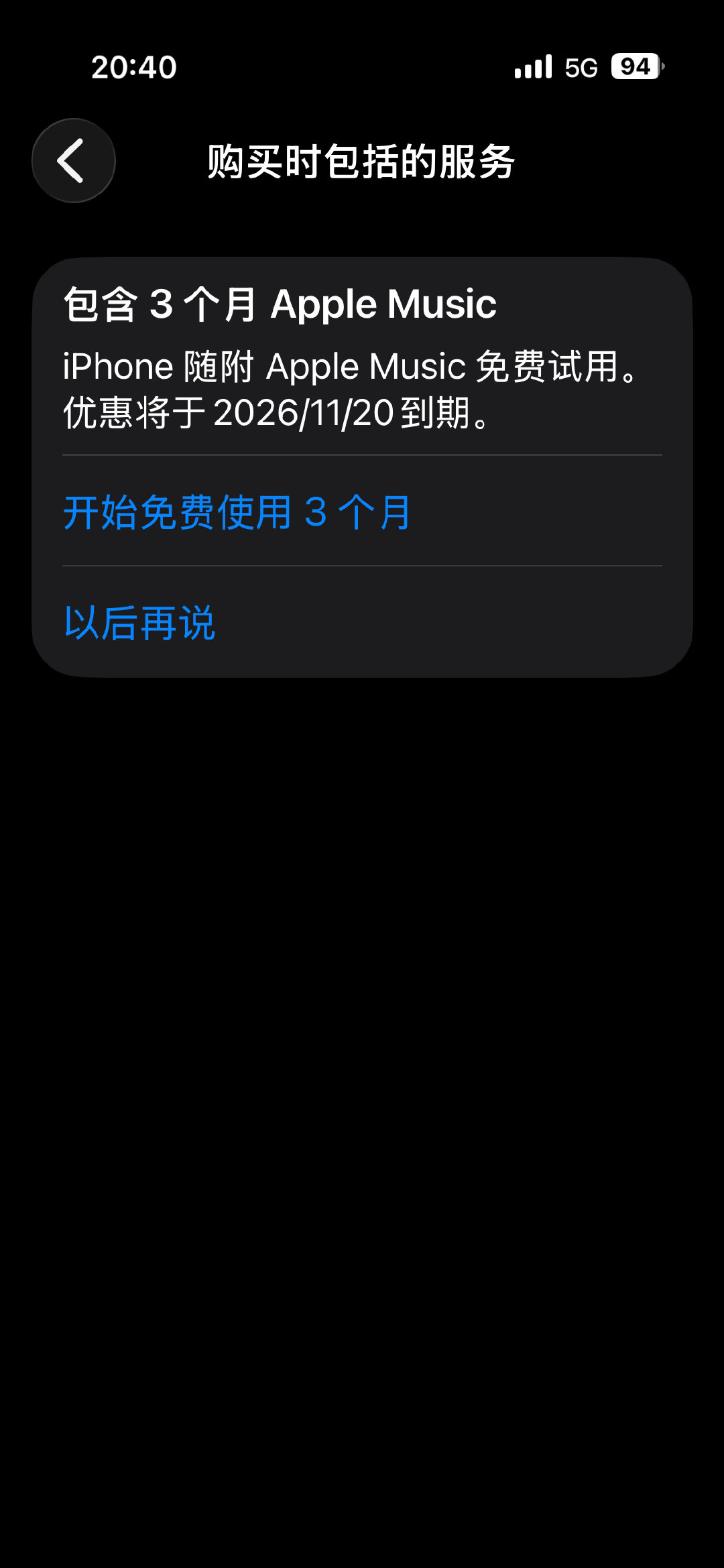 苹果真良心，不定期发点福利给用户 ​