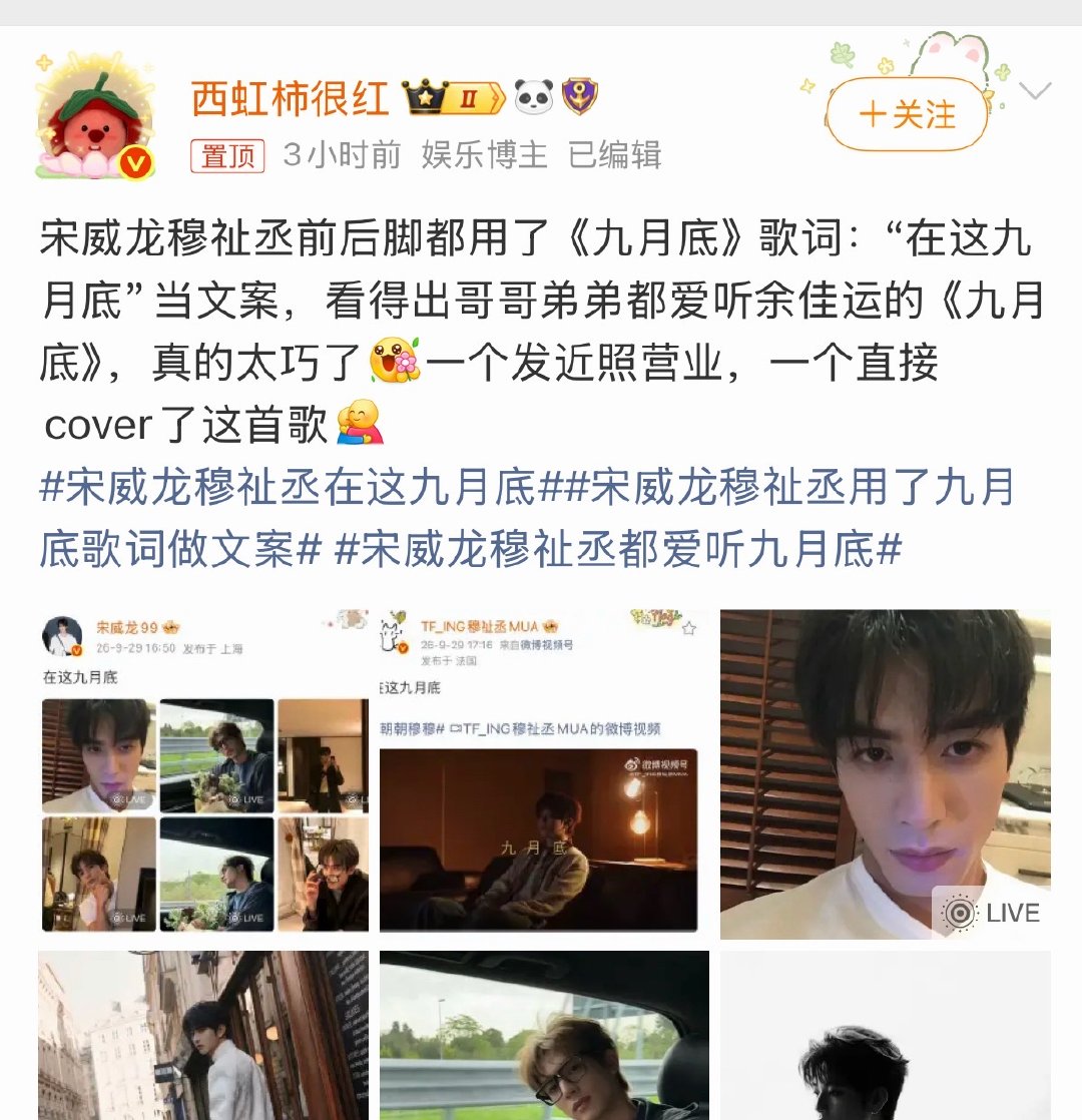 喧嚣散去后，真正的男主浮出水面#烁穆# ​