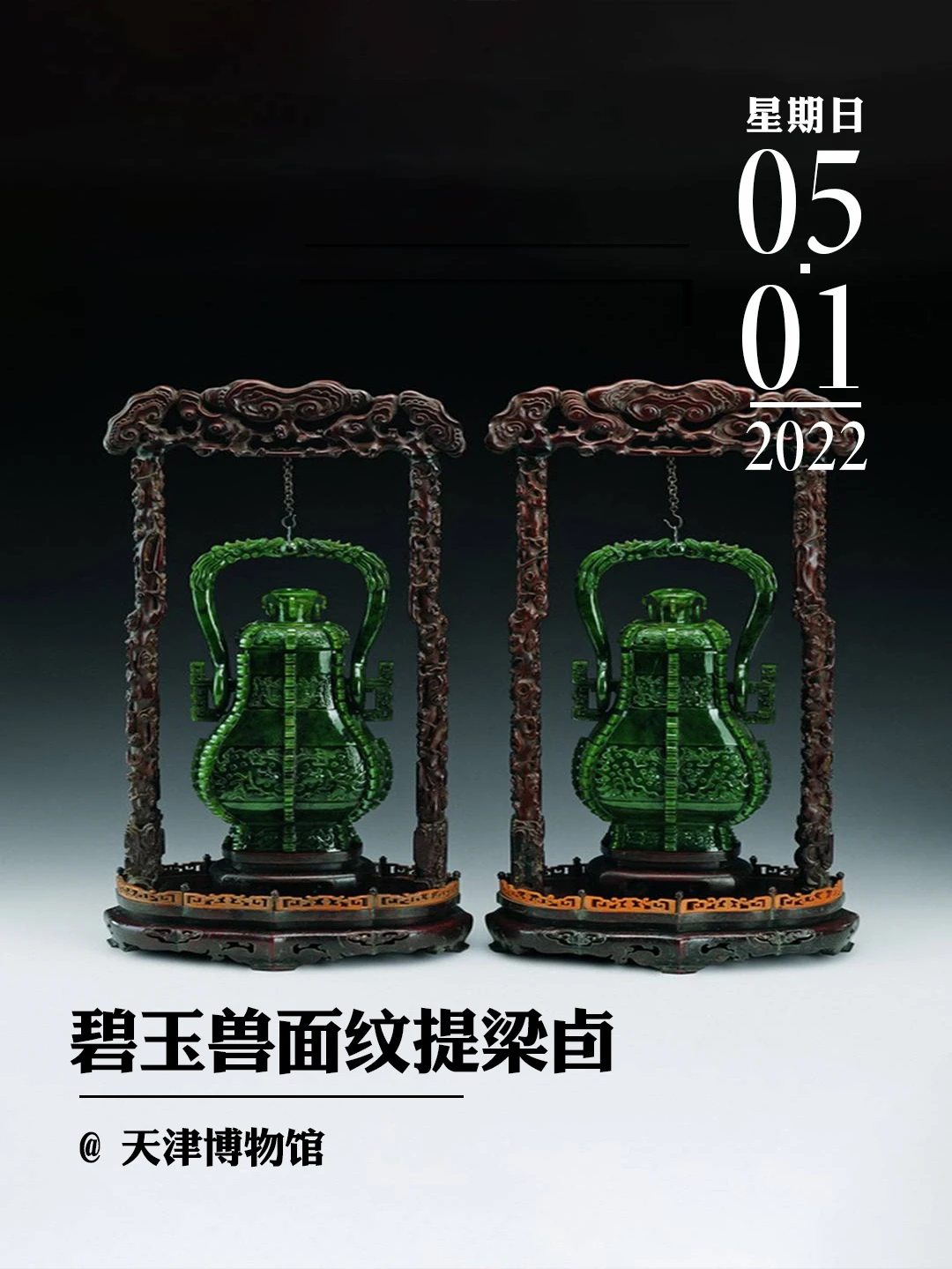 文物会说话 |商代酒文化