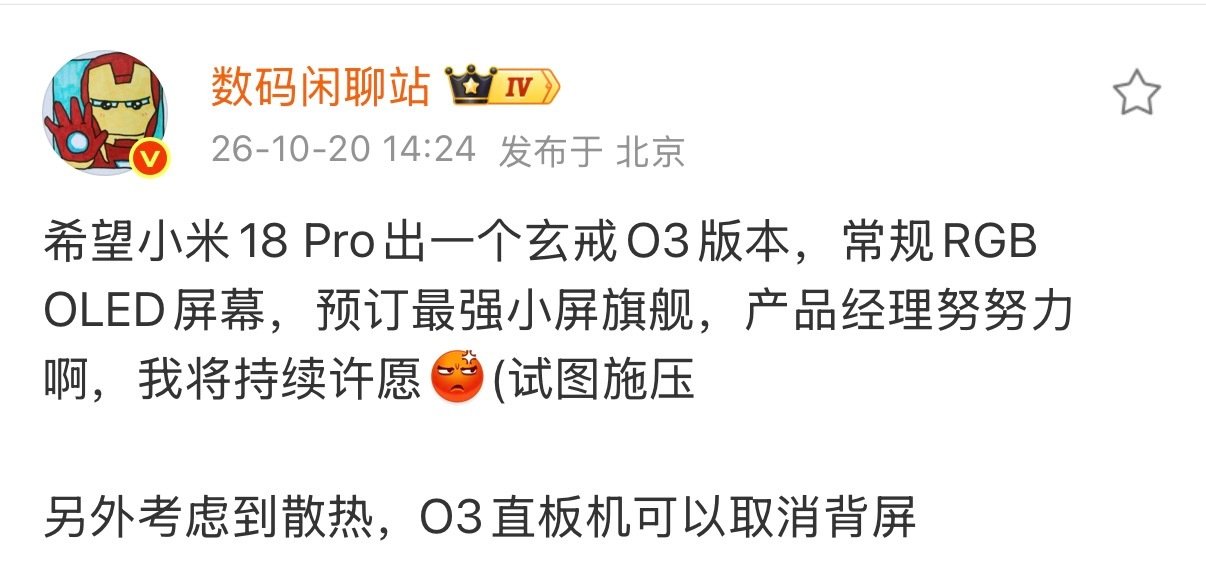 难不成[笑而不语][笑而不语]
#小米澎湃os4# ​