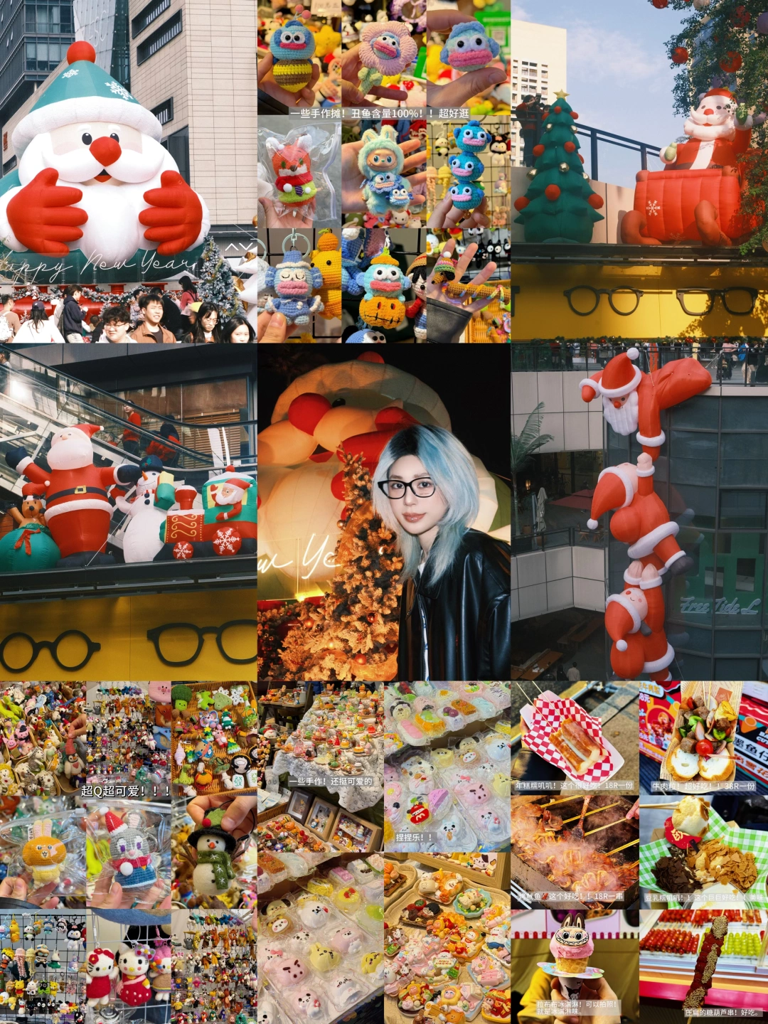 元旦跨年集市⁉️在四海城…………