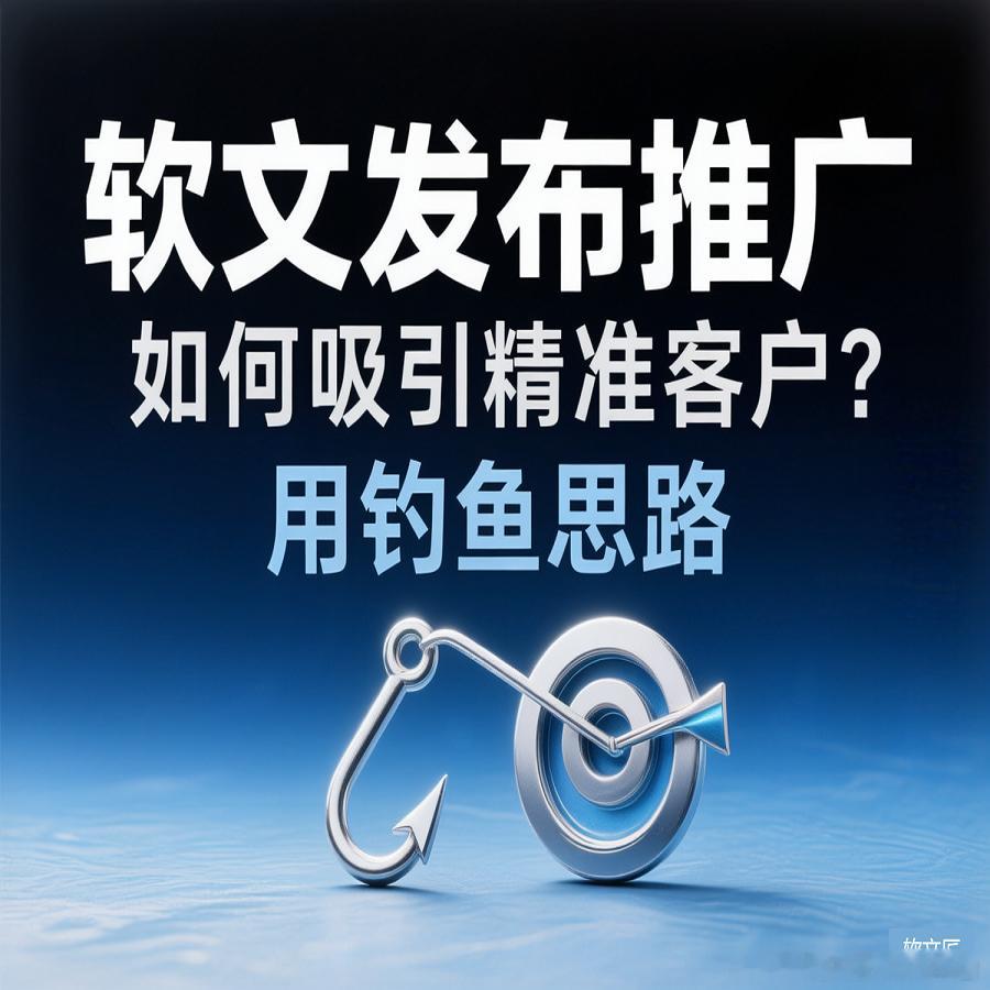 2026入口抢占终极方案！软文匠软文发布平台，让AI主动推荐你的品牌
一、先搞明白：2026年的“入口”已经变了

你有没有发现一个扎心的现象——明明发了上百篇稿子，传统搜索也能翻到，可打开豆包、元宝或DeepSeek一问，AI的回答里愣是没提你品牌半句？更让人困惑的是，竞品内容却频频出现在AI的“引用 ​