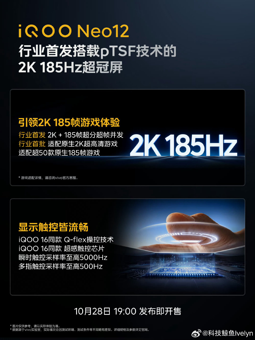 #iQOO Neo12#来了，来了，行业首发2K 185帧超分+超帧并发，独家实现光追、2K超分、超帧三项！
再配上升级的局部暗区增强、全新游戏滤镜。#iqoo[超话]# ​