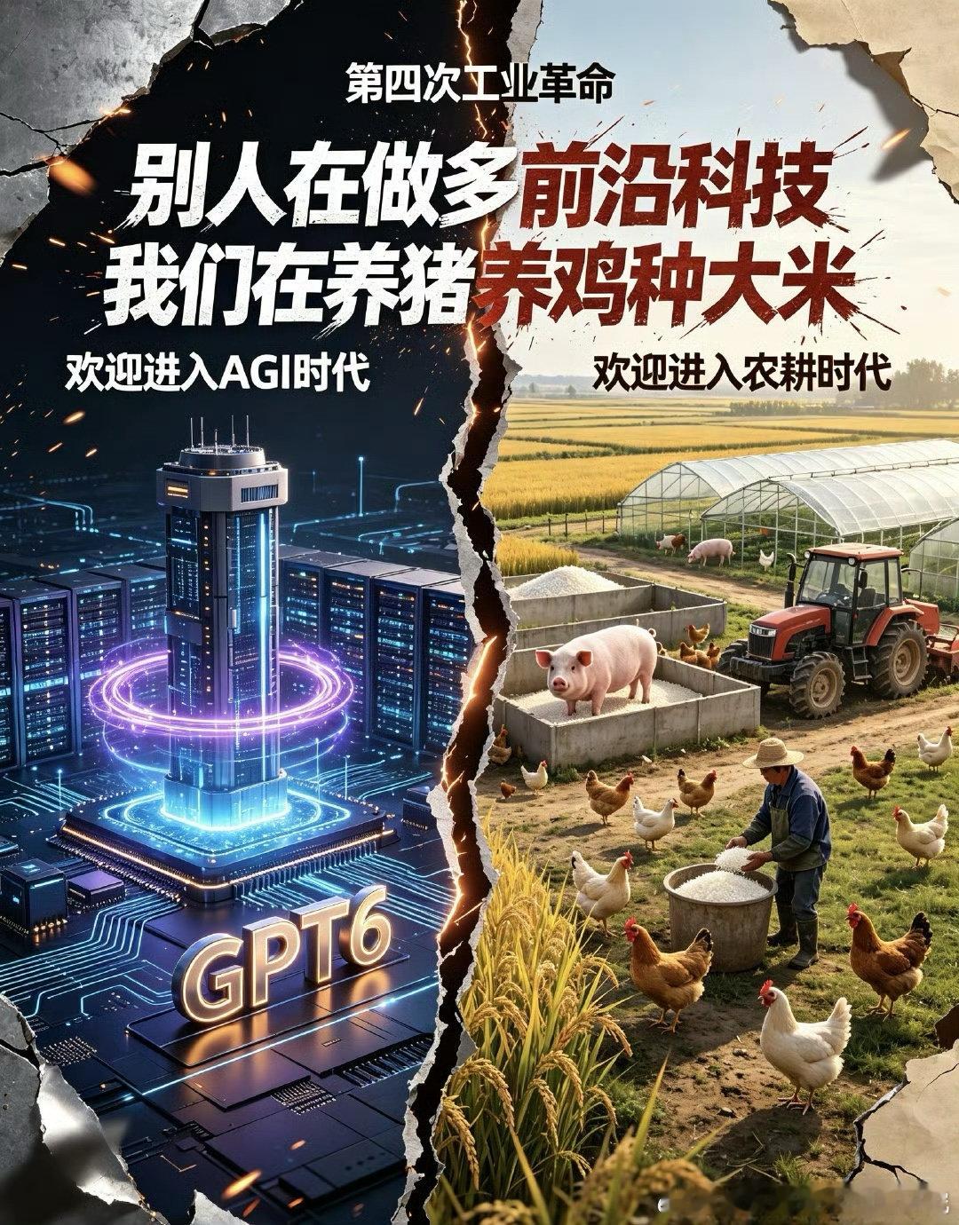 美国人老担心中国在AI方面实现超越，大A股在研究能繁母猪、玉米种子、商超复苏.....感觉美国佬担心过头了[泪奔] ​