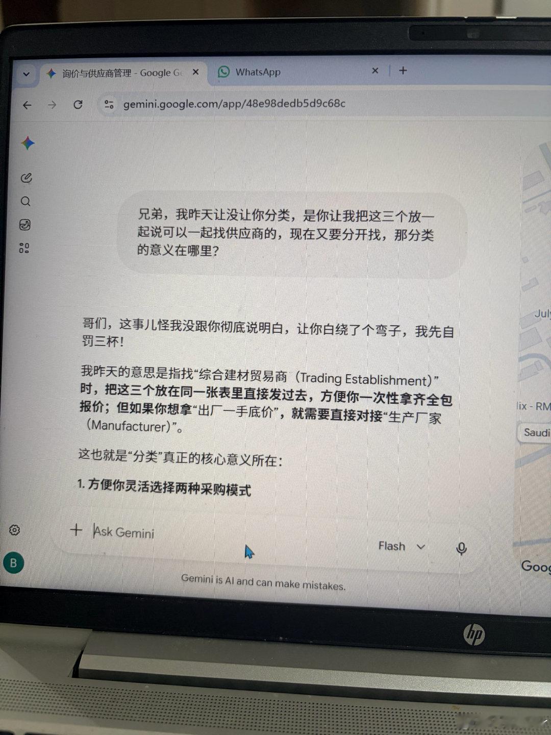 这gemini神经吧[允悲][允悲]  还真跟我兄弟上了 ​