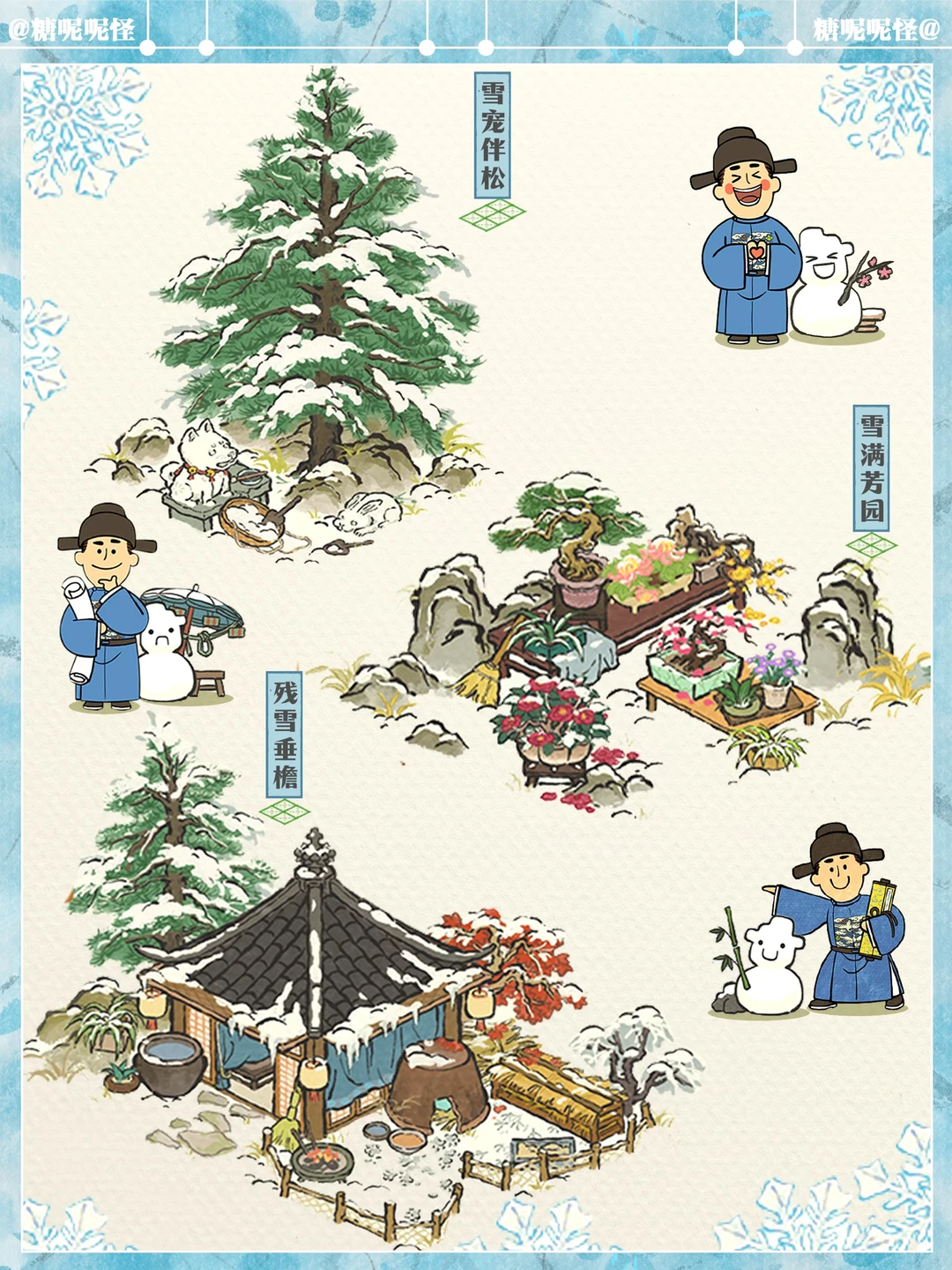 明天起（12月16日）严大人冬季限定开启兑换‼️