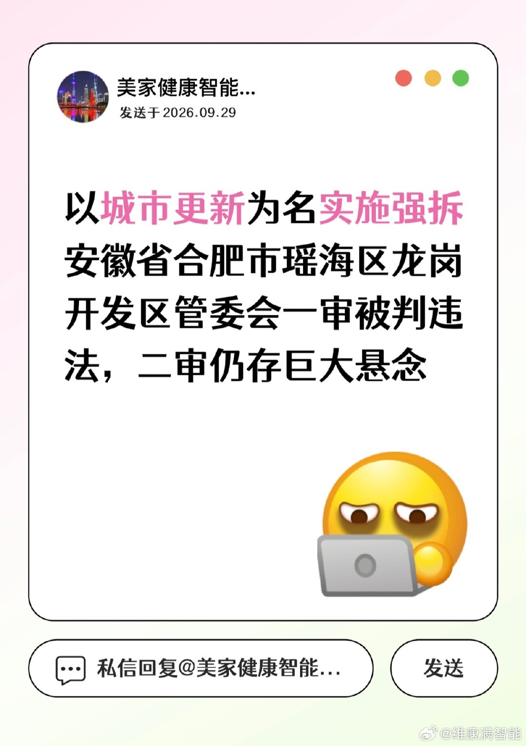 围绕补偿方案，安徽格瑞公司与合肥市瑶海区龙岗综合经济开发区僵持两年。
谈判无果后，公司厂区在仍处经营状态下被强拆。
一审被判违法，二审仍存巨大悬念 ​