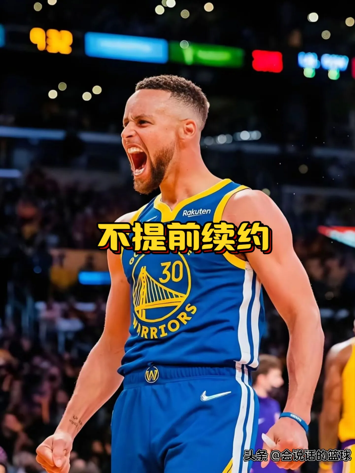 明年休赛期将会是NBA有史以来最热闹的夏天！
库里大概率是不会提前续约了，
那么下赛季休赛期他将成为自由市场最大的一条鱼！
还有哪些大鱼会出现在自由市场呢？
1、约基奇
这个夏天约老师再次拒绝与掘金续约，就是要闹翻明年的夏天；
2、莱昂纳德
加盟猛龙效果怎样还是未知数，合同到期必定是自由市场的抢手货