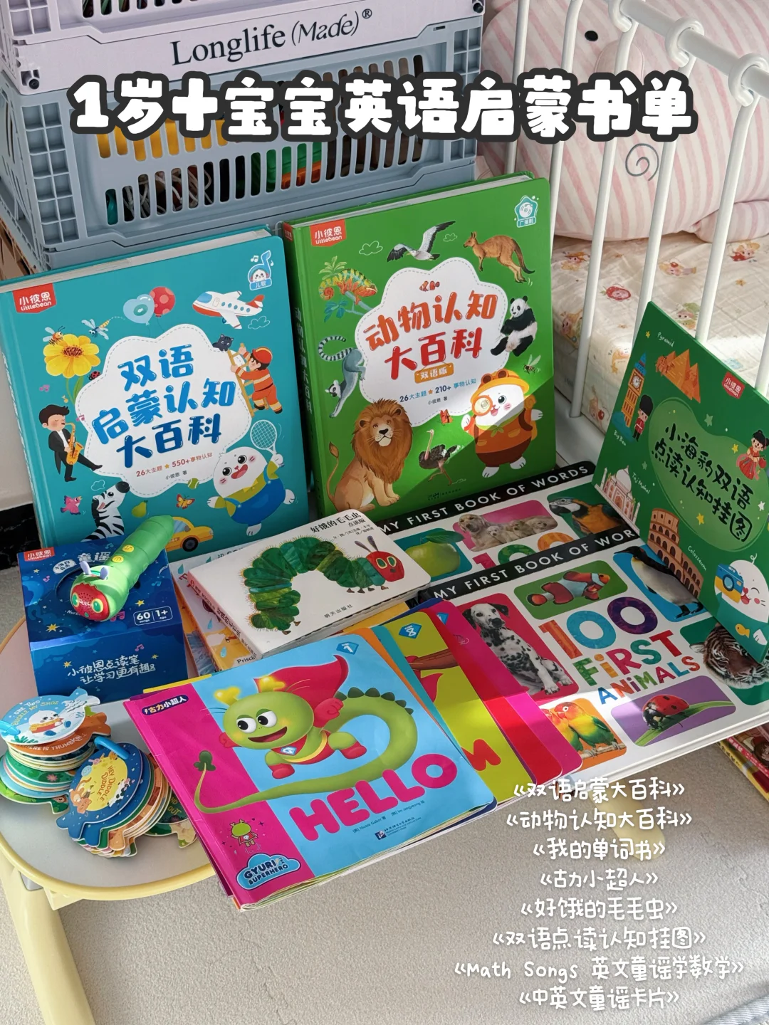 写写毛毛虫最值得入的绘本📚超适英语启蒙！