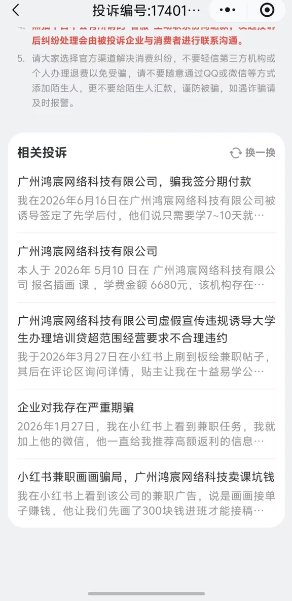 🚨避雷！签了这种“霸王分期合同”，差点被