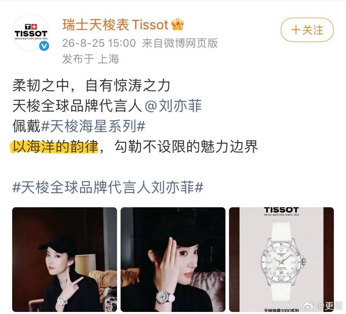 #顾盼生辉[超话]#  
嘻嘻才发现这次手表系列，海星和星环系列，还有帽子上有X[奶牛猫] ​