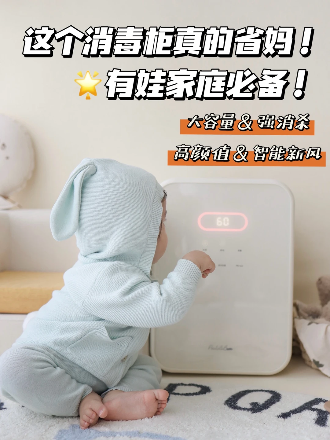 🔥赶紧加入待产包‼️它就是我家劳模💪