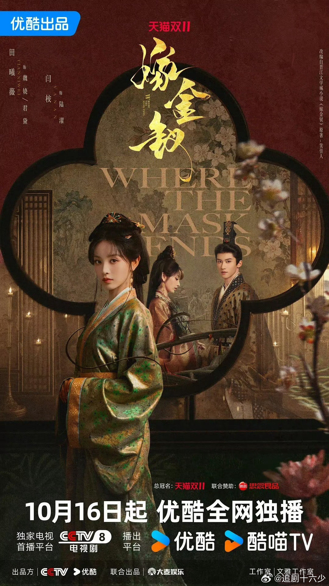 J-嫁-J-钗   1-19
夸克：
百度：  ​​​