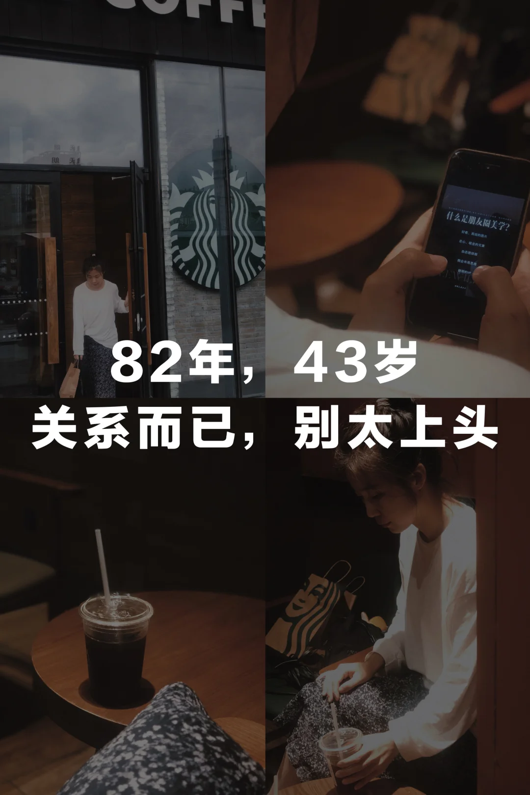 关系而已，别太当真