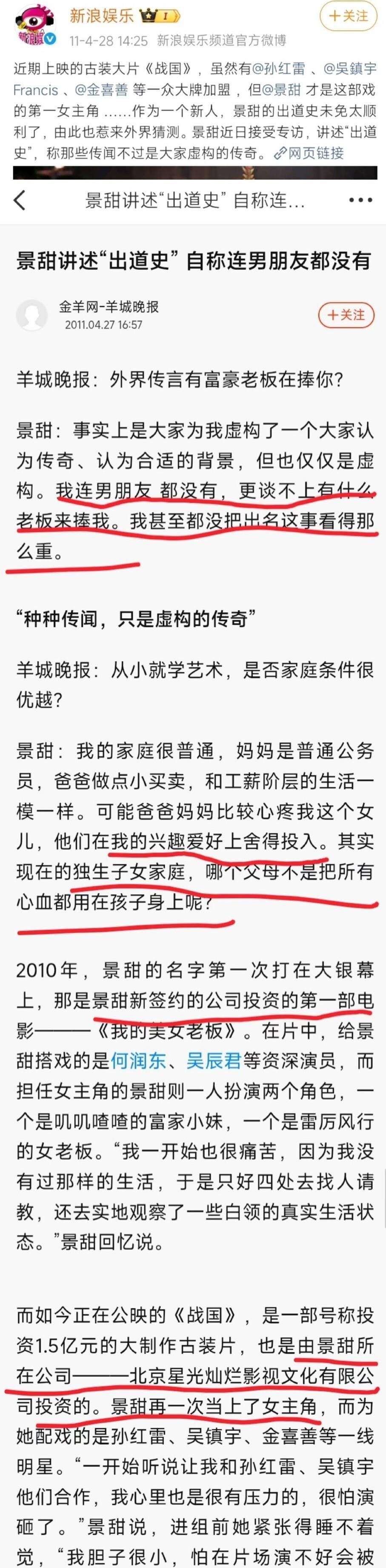 孙红雷当年那番话，得罪人了。
他说有些剧组拍戏，不是为了作品，是为了洗钱和泡女星。
这话放在台面上讲，等于把行业里那层窗户纸给捅破了。
《战国》宣传期，富贵花那边急于撇清关系，说自己没男朋友，也没老板捧她。
结果电影一上映，口碑崩了，观众把账算在孙红雷头上。
他在母校反思，给自己打20分，还退了一部